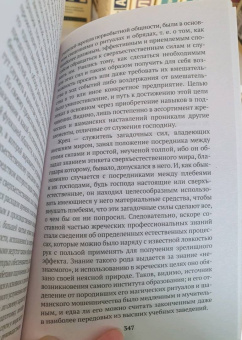 Торстейн Веблен: Теория праздного класса