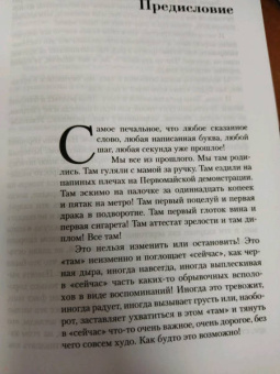 Леонид Якубович: Плюс минус 30. Невероятные и правдивые истории из моей жизни
