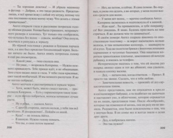 Татьяна Устинова: Селфи с судьбой