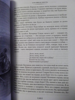 Николай Гоголь: Вечера на хуторе близ Диканьки. Миргород. Петербургские повести