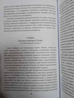 Энгельс, Маркс, Ленин: Россия и война. О «национальной гордости»