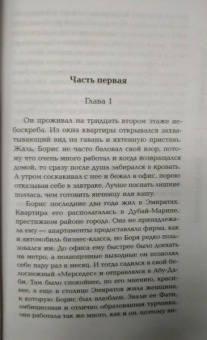 Ольга Володарская: Обет без молчания