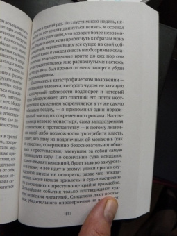 Квинси Де: Исповедь англичанина, любителя опиума