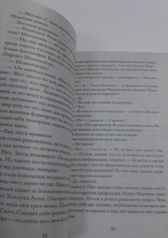 Мэтт Хейг: Трудно быть человеком