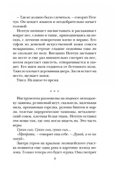 Дженнифер Макмахон: Вам меня не испугать