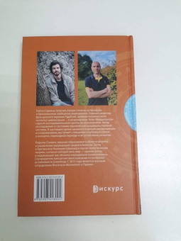 Сервинь, Стивенс: Как все может закончиться. Небольшое пособие по коллапсологии