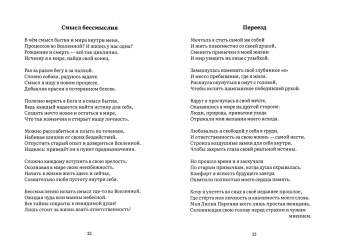 Лилия Паронян: Будь собой