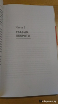 Нэнси Дрейфус: Говори со мной как с тем, кого ты любишь. 127 фраз, которые возвращают гармонию в отношения