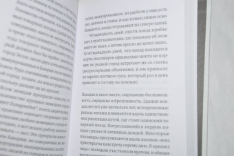 Стиг Дагерман: Немецкая осень