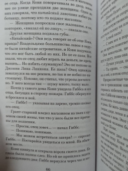 Шармейн Уилкерсон: Черный торт
