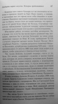 Павел Астахов: Простые чудеса. Новые истории, изменившие жизнь