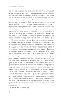 Торстейн Веблен: Инстинкт мастерства и структура промышленного искусства