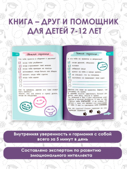 Наталия Иванова: 5 минут, которые изменят вашего ребенка