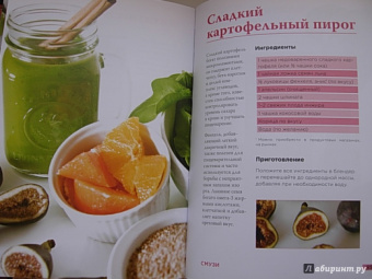 Джейсон Манхейм: Зеленые  коктейли. Рецепты для здоровья, энергии, молодости и стройной фигуры
