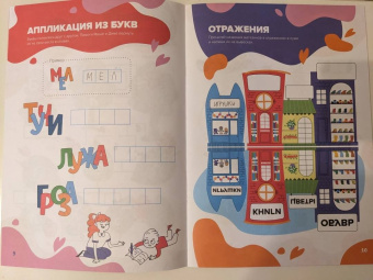 Сергей Пархоменко: Классная тетрадь для девочек. 6 лет. Чтение. Пособие с развивающими заданиями