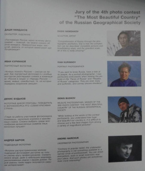 Россия - самая красивая страна. Фотоконкурс 2018