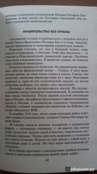 Леонид Млечин: Степан Бандера и судьба Украины. О чем напомнил киевский Майдан