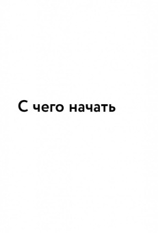 Кариа Акаш: Поражай своей презентацией. 30 правил создания впечатляющего слайд-шоу от лучших спикеров TED Talks