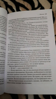 Джон Фаулз: Куколка