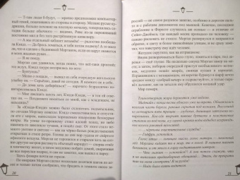 Софья Ролдугина: Трое для одного