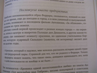 Дмитрий Бавильский: Желание быть городом. Итальянский травелог эпохи Твиттера в шести частях и тридцати пяти городах