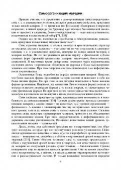 Лев Келль: Экологическая биотехнология. Учебное пособие для вузов