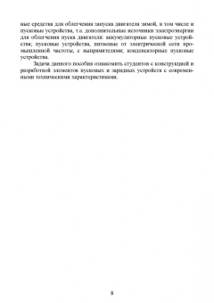 Вадим Яковлев: Современные зарядные и пусковые устройства для авто