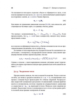 Игорь Котельников: Лекции по физике плазмы. Том 2. Магнитная гидродинамика