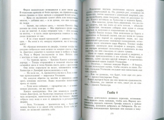 Ричард Бейкер: Приговор