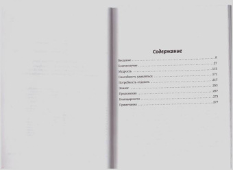 Арианна Хаффингтон: Выдохшиеся. Когда кофе, шопинг и отпуск уже не работают