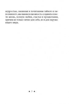 Питерс, Майклджон-Фри: Магические карты-заклинания