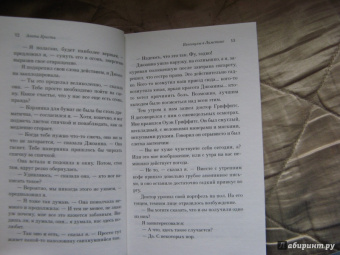 Агата Кристи: Каникулы в Лимстоке