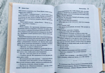 Бетти Смит: Милочка Мэгги