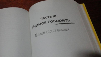 Пол Линдли: Победители. Хочешь быть успешным - мысли, как ребенок