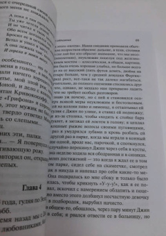 Иэн Бэнкс: Улица отчаяния