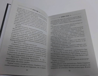 Антон Чиж: Машина страха