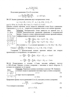Рогачев, Левченко: Физика.Учебное пособие для СПО