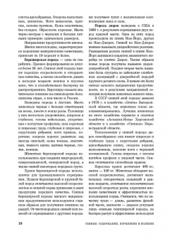 Кузнецов, Алемайкин, Андреев: Свиньи. Содержание, кормление и болезни. Учебное пособие для вузов