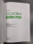 Евгений Лобанов: Основы дизайна среды. Учебник