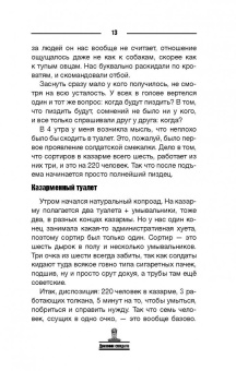 Станислав Давыдов: Президентский полк. Дневник солдата