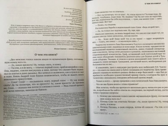 Андрей Жуковский: О человеческом поведении, квантовой физике, биологии и свободе воли. Книга не для всех