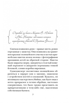 Дженнифер Макмахон: Вам меня не испугать