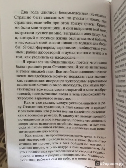Джек Лондон: Странник по звездам