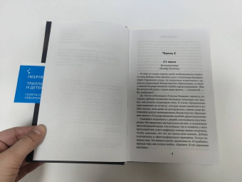 Элизабет Джордж: Есть что скрывать