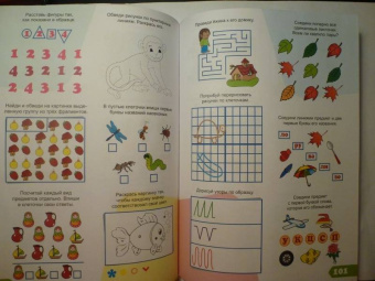Е. Литвинова: 1000 заданий. 3-4 года
