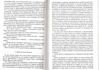 Леонид Андреев: Иуда Искариот. Избранное