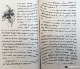 Андрей Белянин: Мой учитель Лис