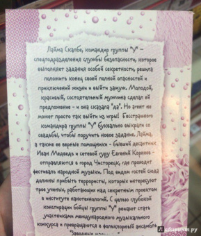 Галина Куликова: Рукопашная с Мендельсоном