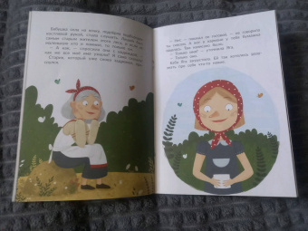 Ольга Замятина: Таинственное имя, или Как баба Яга имя искала