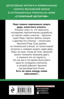 Евгения Горская: Ненависть – плохой советчик